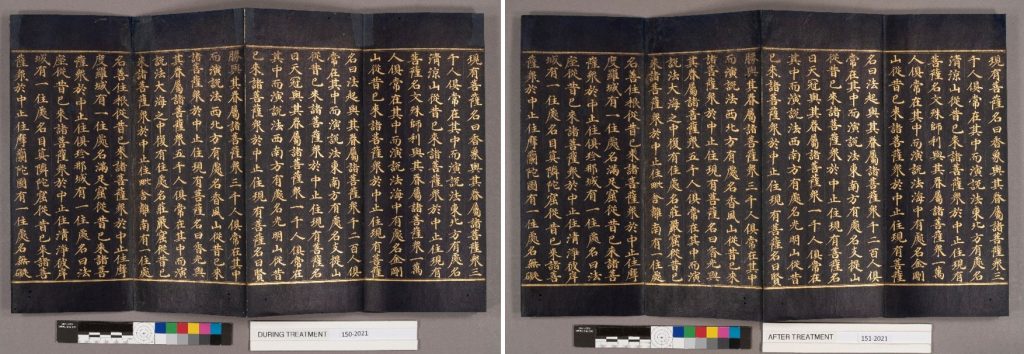 Images showing a 14th century Korean Buddhist sutra titled Dae Bangwangbul Hwaeomgyeong (The Sutra of Garland Flower of Great Square and Broad World of Buddha) during and after conservation treatment. Call number MS D23. Kenneth Spencer Research Library, The University of Kansas.
